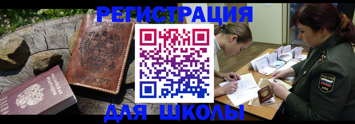 прописка гарантия в Реутове
