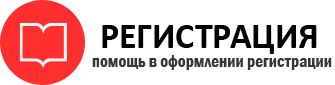 прописка в Реутове id693484